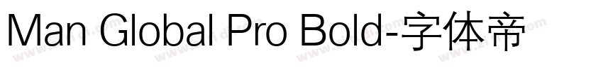 Man Global Pro Bold字体转换 Man Global Pro Bold字体转换